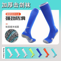 Children Fencing socks Colour male and female professional breathable Competition Training dedicated sports compression Long cylinder Pressure Sox