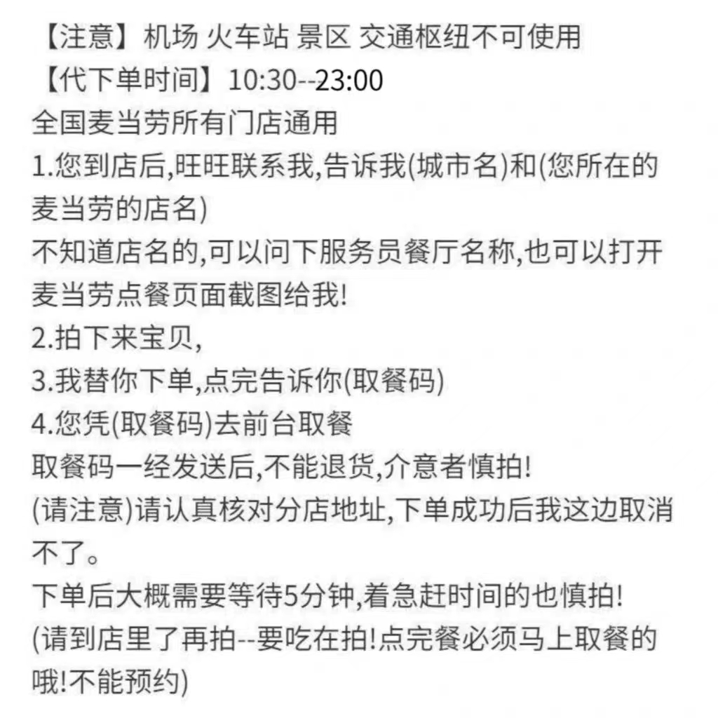 麦当劳O麦金会员巨无霸四件套不素之霸培根蔬萃全国优惠代下单