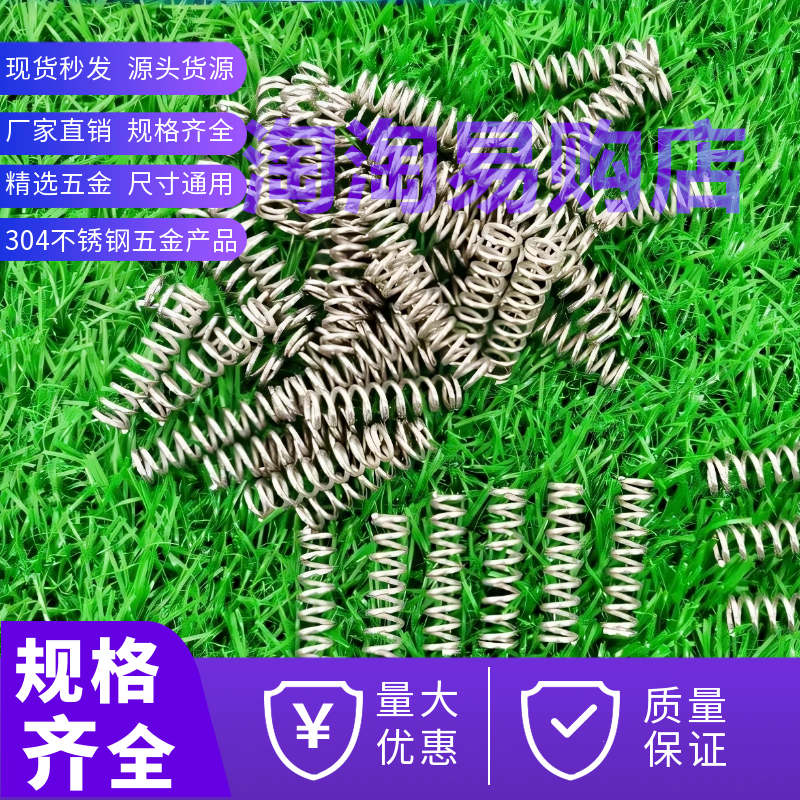 304不锈钢带7字形有小弹簧保护扣通用不锈钢管子规格齐全尺寸通用,淘宝优惠券,粉丝福利购,淘宝优惠卷