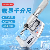 Carpenter digital display micrometer high precision outer diameter wall thickness caliper 0001 waterproof electronic thickness gauge 0-25-50mm