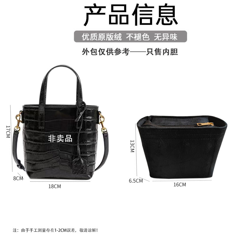 适用YSL圣罗兰mini水桶包内胆包收纳迷你托特包中包内衬袋撑拉链 - 图1