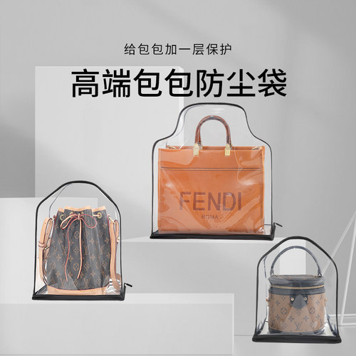 安在宸奢侈品专柜包包防尘袋透明防潮保护套收纳整理神器立体挂袋 - 图2