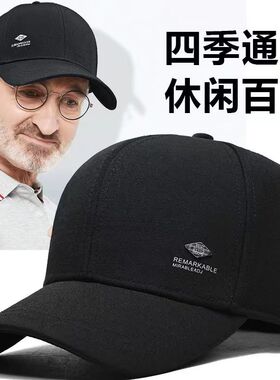 不褪色男士帽子中老年人春秋帽新款年轻棒球帽户外遮阳鸭舌帽四季