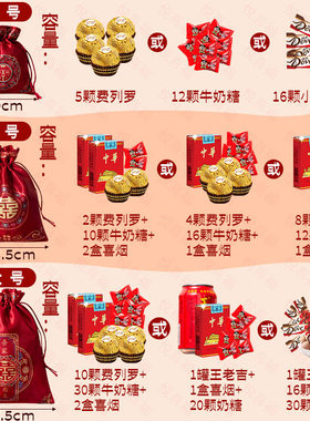 喜糖袋子结婚专用瓜子花生免折叠糖果布袋婚礼高级感抽绳手提喜袋