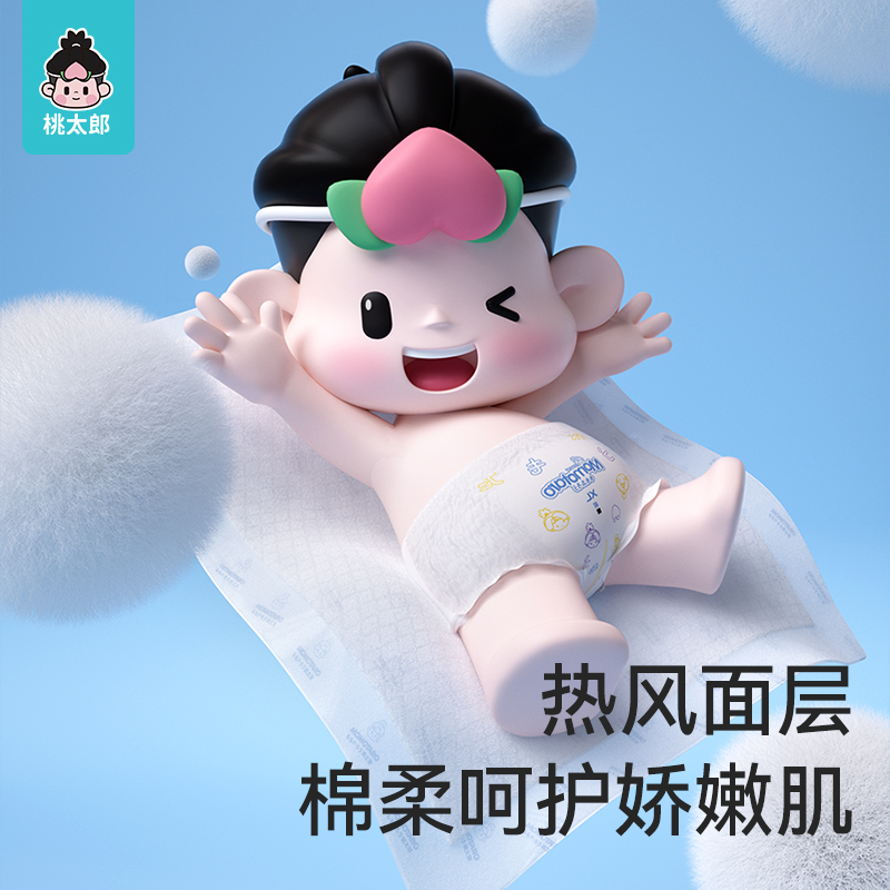 桃太郎婴儿隔尿垫一次性防水透气护理垫新生儿宝宝纸尿片床垫