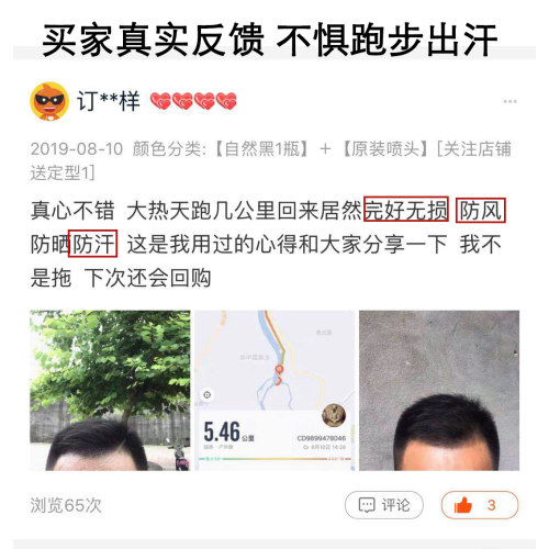 IMPS英派仕头发纤维粉密发增发喷雾补发神器头顶遮盖假发男美发粉 - 图3