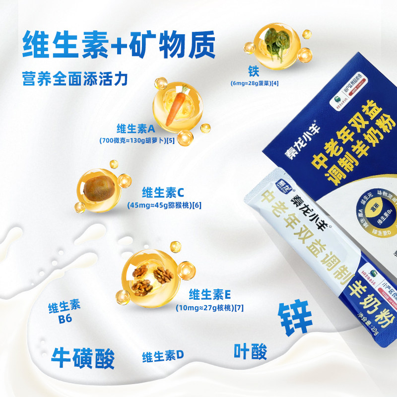 秦龙小羊中老年双益调制羊奶粉成人益生菌富硒羊奶粉独立包装鲜奶,淘宝优惠券,粉丝福利购,淘宝优惠卷