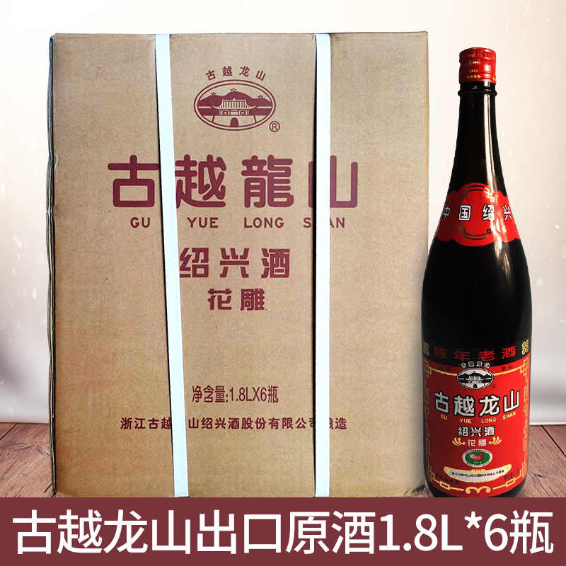 绍兴花雕酒料酒-新人首单立减十元-2022年6月|淘宝海外 绍兴花雕酒料酒-新人首单立减十元-2022年6月|淘宝海外