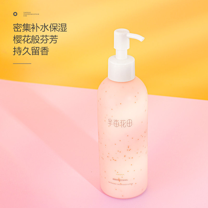 半亩花田樱花身体乳烟酰胺亮肤持久保湿补水滋润润肤乳持久留香