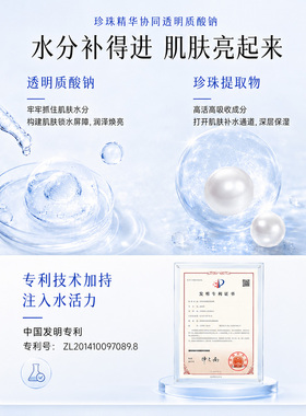 欧诗漫水光补水保湿贴片面膜