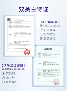 OSM欧诗漫美白淡斑祛黄嫩肤面膜