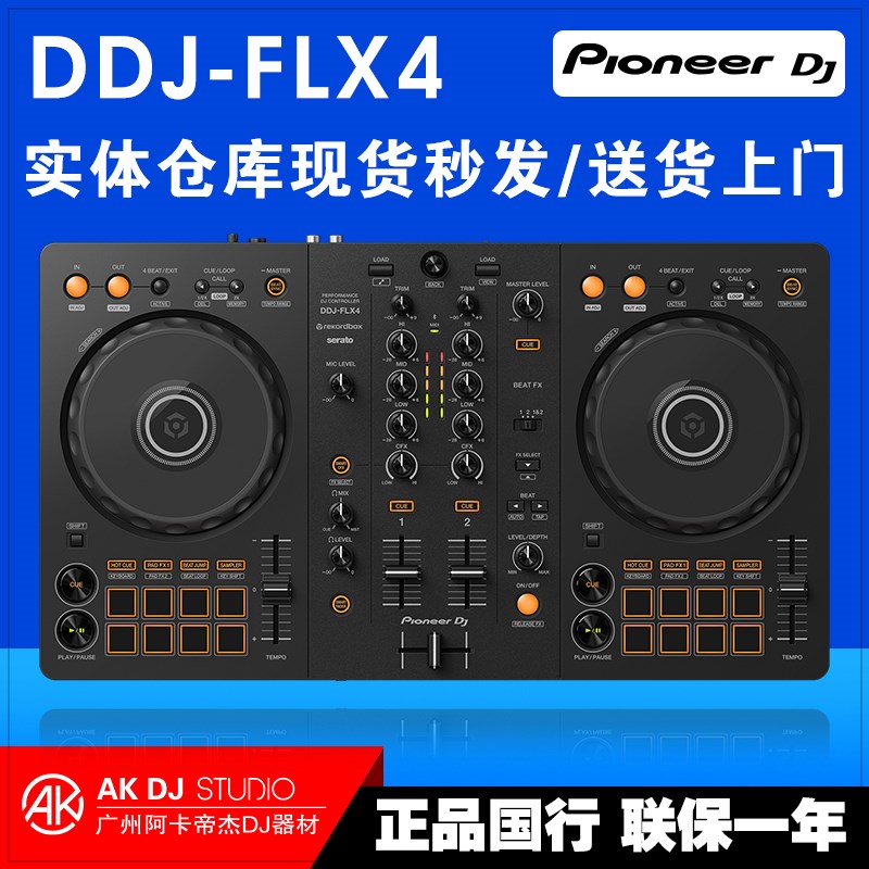 先锋pioneer DDJFLX4 ddj400酒吧DJ数码打碟机一体rekordbox flx4-图2