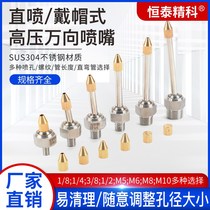 Machine tool cooling nozzle external thread stainless steel high-pressure nozzle adjustable aperture machining centre water jet head spray nozzle