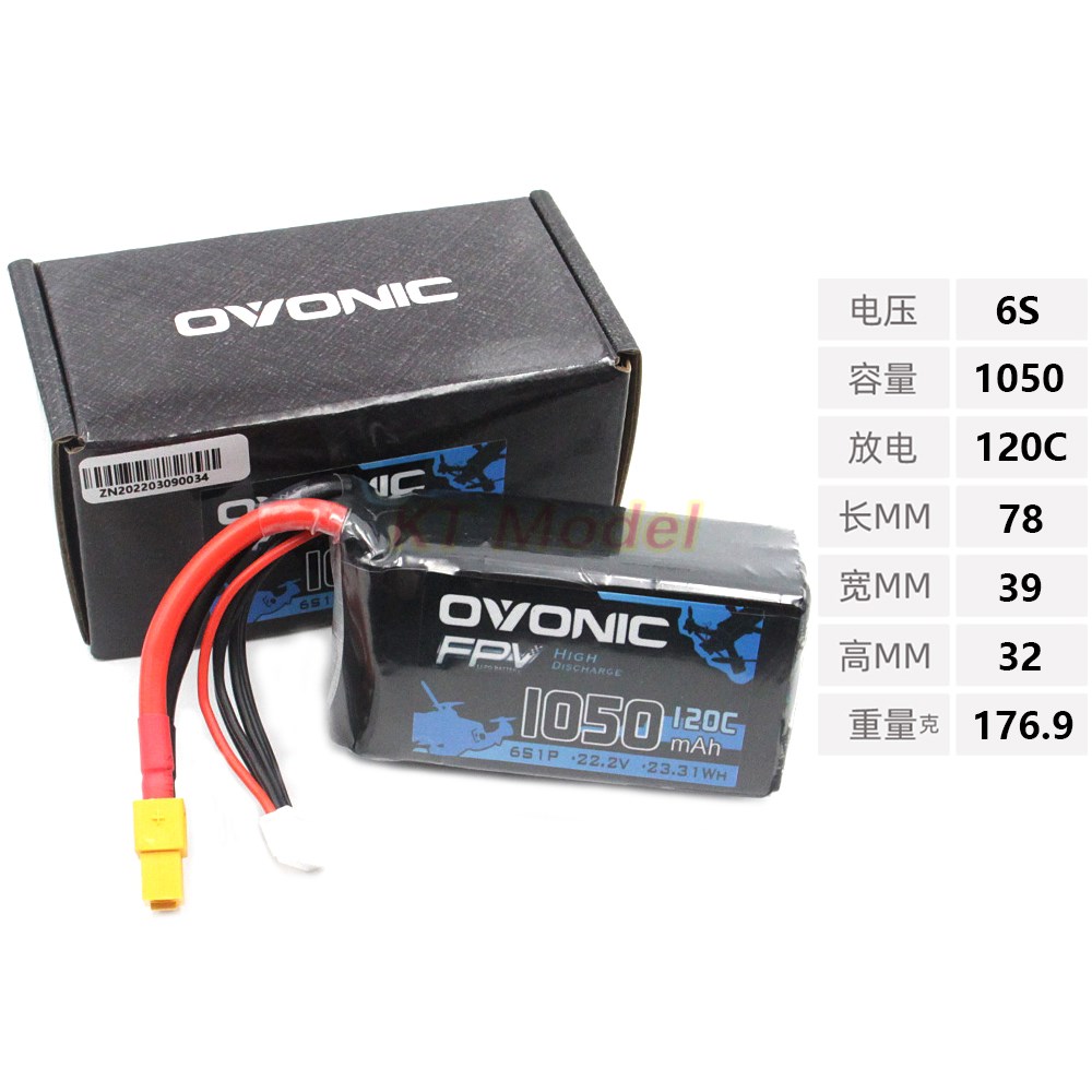 ovonic欧牌蓝标fpv穿越机电池1050/1550/650mAh 14.8V 4-6s航模-图0