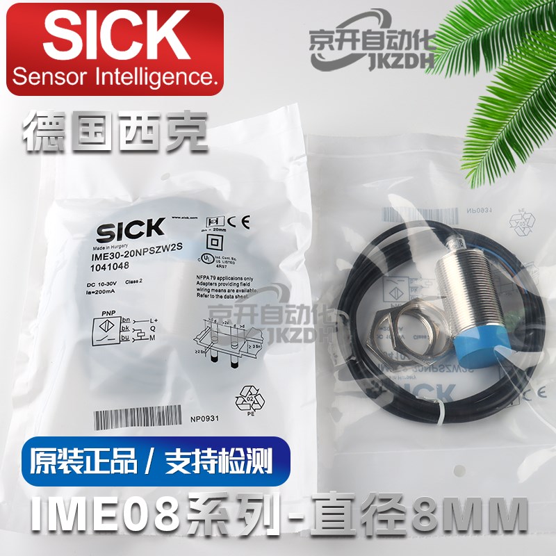 SICK接近开关西克施克IME30-15NPSZC0K 20NNSZW2S 10BPSZC0K ND - 图2