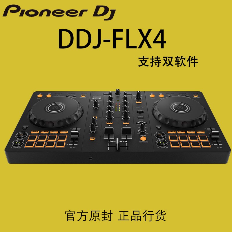 Pioneer先锋 DDJ-FLX4 ddjflx4 DJ控制器入门打碟机 送正版软件 - 图0