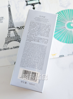 佰草集保湿乳液水润修护