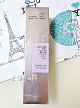 佰草集保湿锁水正装肌肤润而不腻