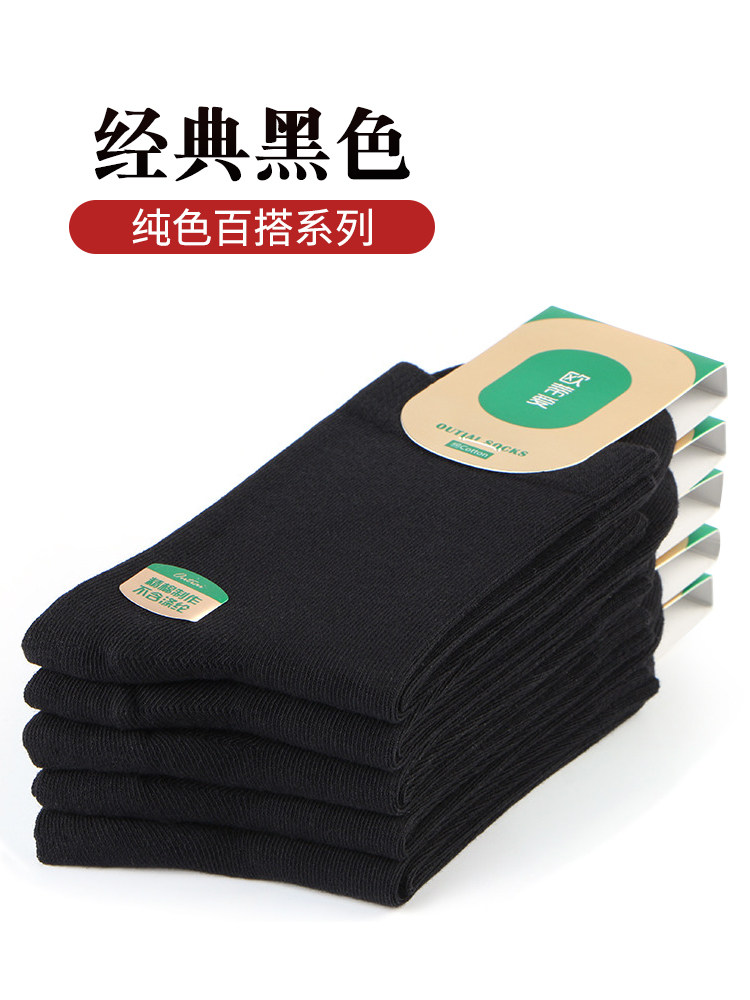 欧蒂爱袜子女春秋款黑色纯棉底防臭中筒袜秋冬配皮鞋棉袜冬季长筒