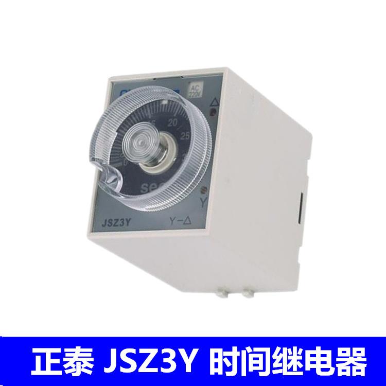 正泰 JSZ3Y 10/30/60S/220V/380V启动延时时间继电器星三角启动器 - 图0