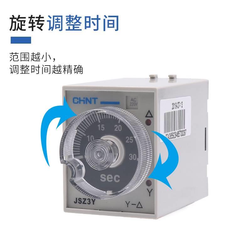 正泰 JSZ3Y 10/30/60S/220V/380V启动延时时间继电器星三角启动器 - 图0