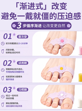 【隐形舒适分趾】花朵分趾器