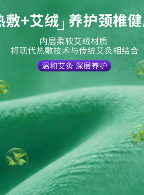 德国BORSU颈部热敷颈椎围脖艾绒护颈脖套热敷理疗专用神器电加热