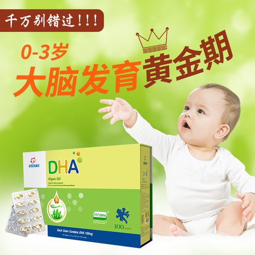 纽派 DHA藻油（非凝胶糖果）100粒*两盒套装 - 图2