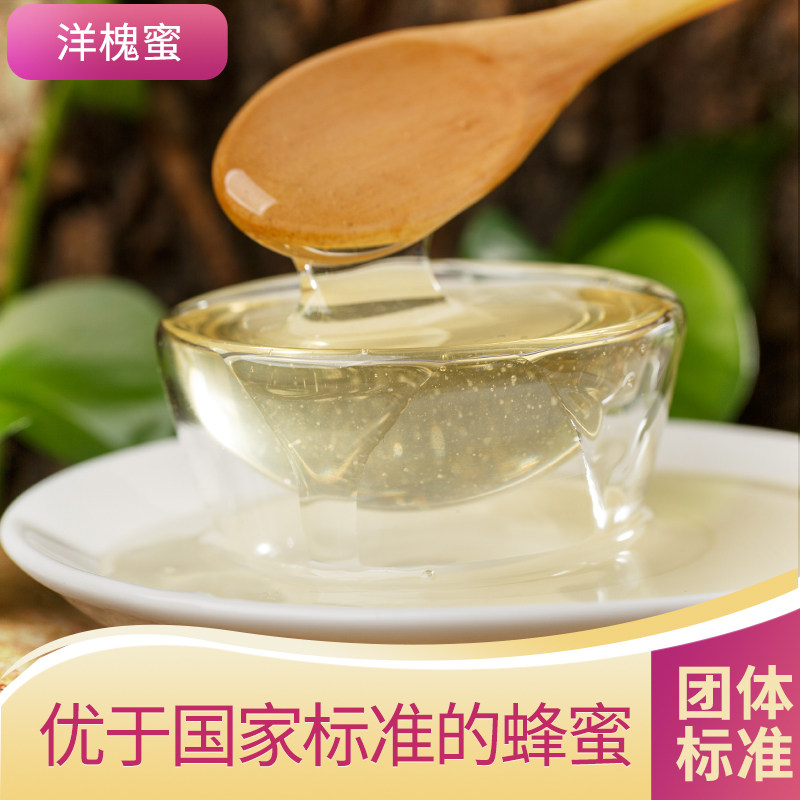  养蜂婆婆蜂蜜