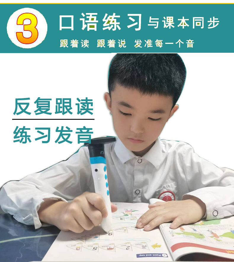 2026陕旅版英语点读笔三四年级年级上小学学习机翻译跟读语文听力
