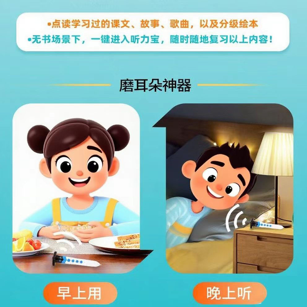 2026陕旅版英语点读笔三四年级年级上小学学习机翻译跟读语文听力