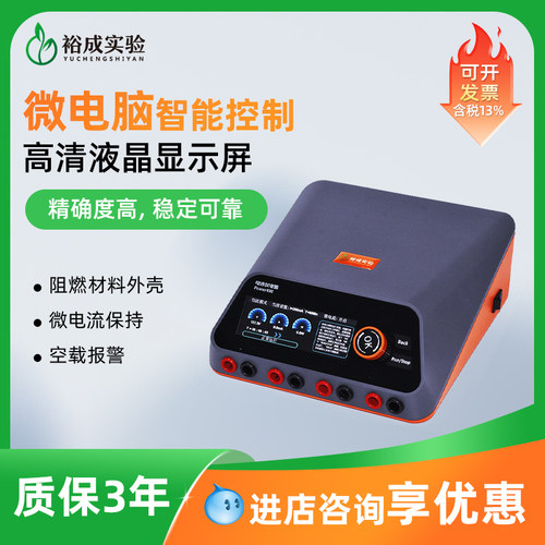 裕成实验多功能电泳仪电源通用基础大电流型电泳仪器 蛋白实验检测WB电泳槽电源 Power400 600 2000 - 图0