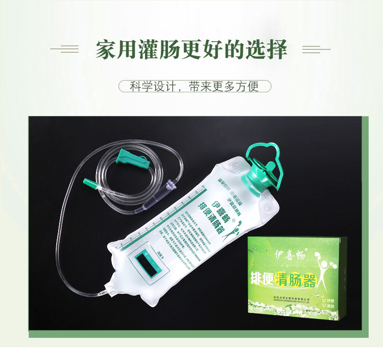 伊喜畅灌肠袋洗肠器家用咖啡灌肠医用器排便清肠通便工具灌肠神器-图1