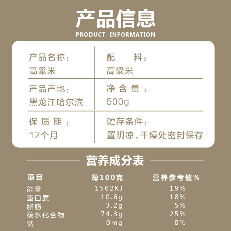 东北白高粱米2023年新米农家自产去皮五谷杂粮米粥料粗粮糯米饭-图2