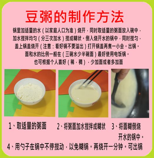 妈糊豆粥面粉商用方便速食粥营养稀饭粥河南白粥特产商丘淡麻糊面 - 图2