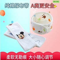 Baby Pack Covered With Strap Magic Stick Baby Diaper Fixed Strap Adjustable Bale Newborn Bag Single Red Rope Strap Fu