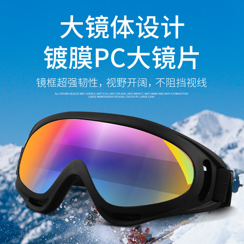 防风沙护目镜骑行风镜电动摩托车防尘男女滑雪镜防护眼镜眼睛电焊 - 图1