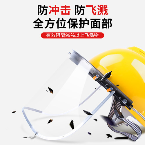 安全帽防护面罩切割打磨电焊防护罩全脸轻便防尘焊工面具透明工业 - 图1