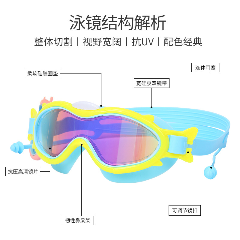 AMLLIVE新款儿童马卡龙泳镜PC防雾游泳眼镜防水护目镜硅胶泳帽