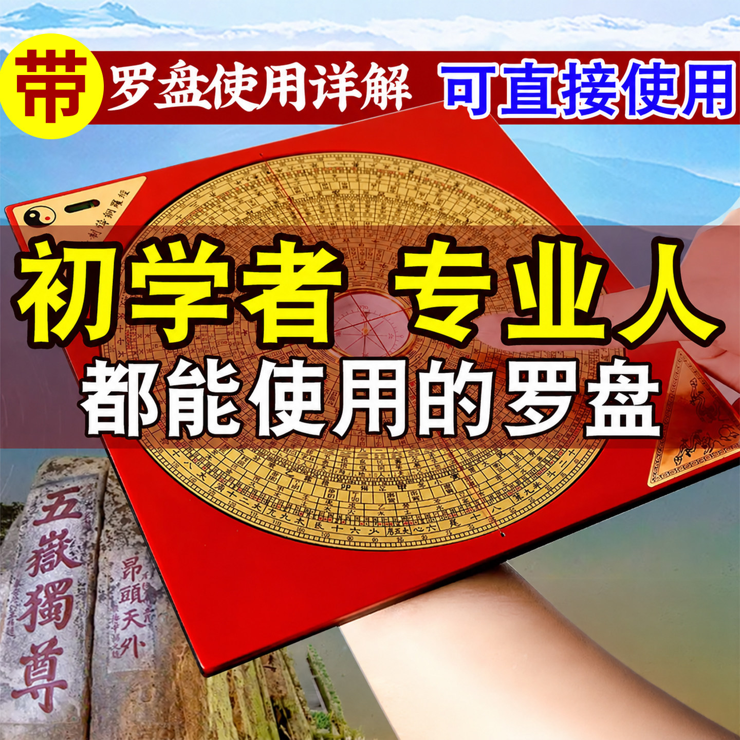 香港家居控必看｜風水羅盤不是擺好看！5招教你辨真偽，別再花$3000買個