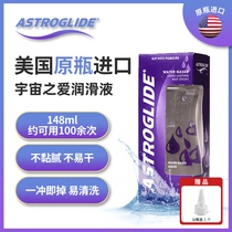 Cosmic Love Lubricating Liquid American Water-based Plane Cup men and women with body oil agents Couple Room Things Private-free