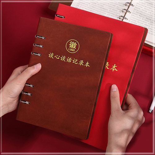 新版谈心谈话记录本党支部党小组党员学习笔记本单位工作记事本16开活页本A5皮面本B5大会议记录本子定制logo - 图0