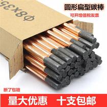 Emichens Gas Planing Arc Air Electrode Stick Straight Flow Air Planing Gun Carbon Stick Carbon Pliers Planing Carbon Stick 6mm8mm10mm Round Flat Carbon