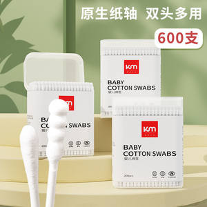 哇爱婴儿一次性双头棉签宝宝专用细棉棒新生儿小头掏耳朵鼻子纸棒