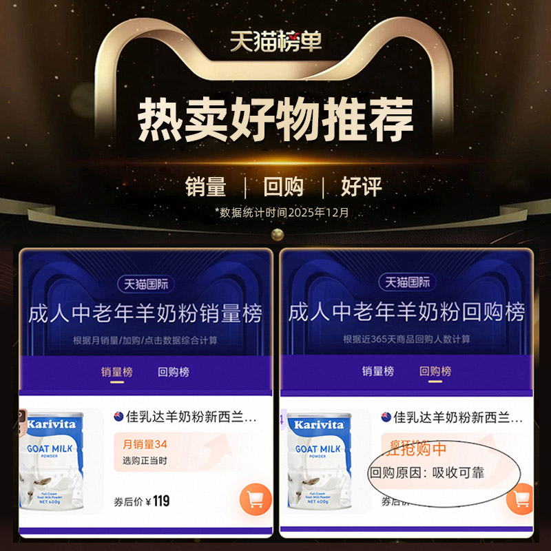 佳乳达全脂纯羊奶粉400g新西兰进口成人高钙中老年正品官方旗舰店