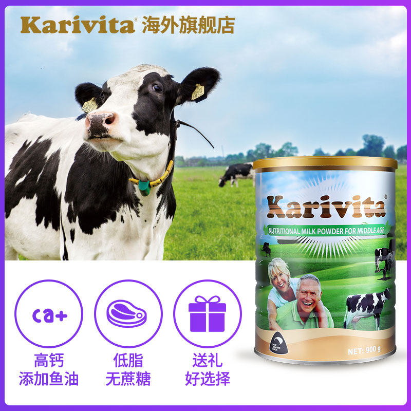 现货卡瑞特兹新西兰进口成人精高钙 Karivita海外成人奶粉