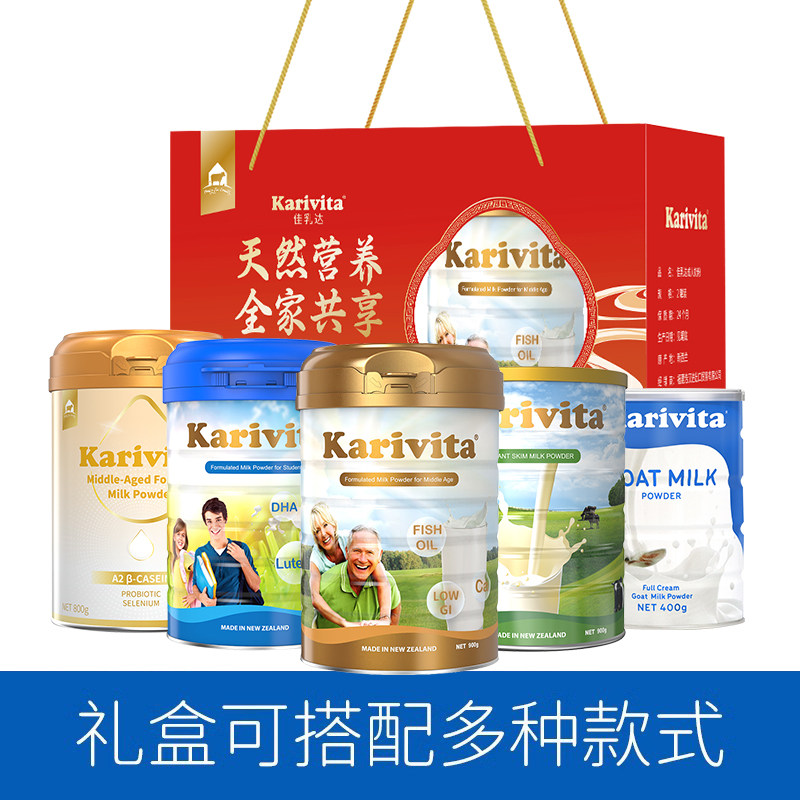 佳乳达中老年奶粉礼盒装过节送礼成年老人高钙进口营养牛奶羊奶粉
