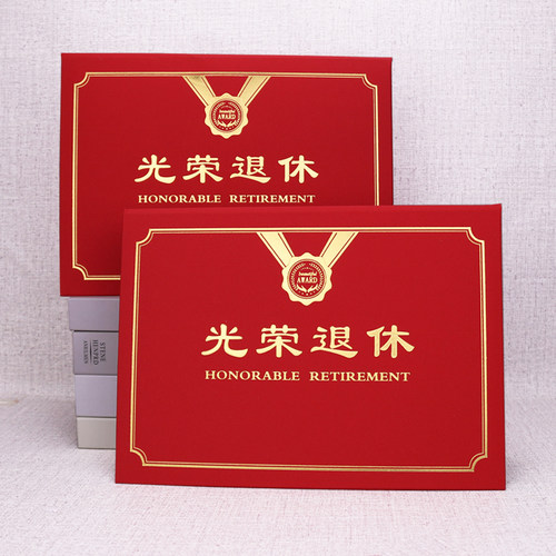 光荣退休证书定制烫金A4光荣退休纪念品内芯光荣荣誉离职离岗证明岗前培训合格结业证书封皮内页打印包邮 - 图2