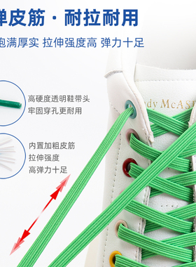 弹力鞋带鞋带扣米诗罗买2送1
