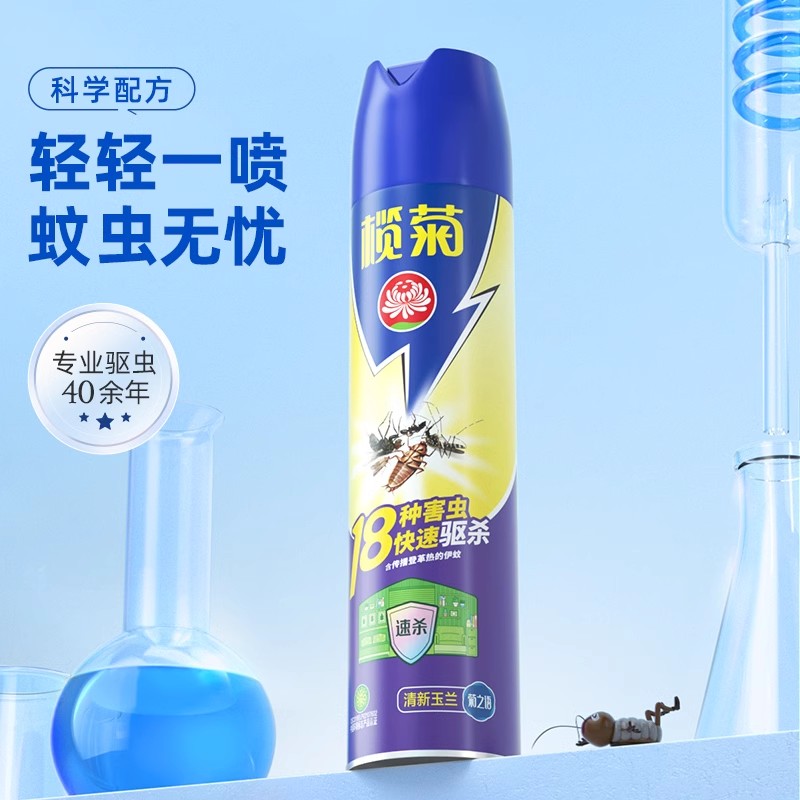 榄菊杀虫喷雾剂家用室内蚊虫下水道小飞虫灭蚊蟑螂药气雾剂非无毒